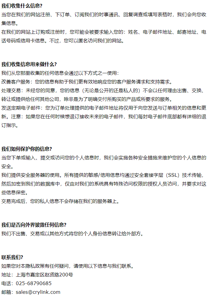 隐私政策-laser-crylink.cn-南京光宝