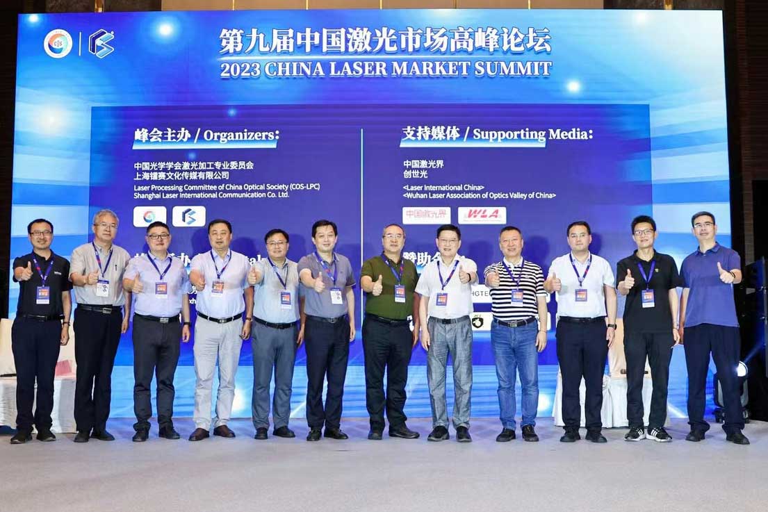 the 9th China Laser Market Summit Yields
